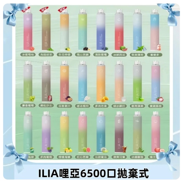 ILIA哩亞6500口拋棄式-2.jpg