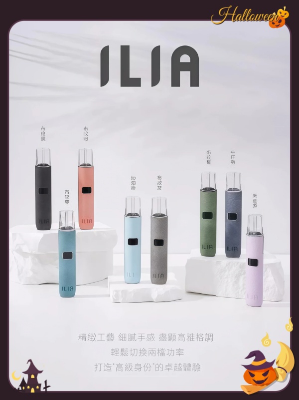 ILIA皮革主機-哩亞電子煙主機-scaled.jpg